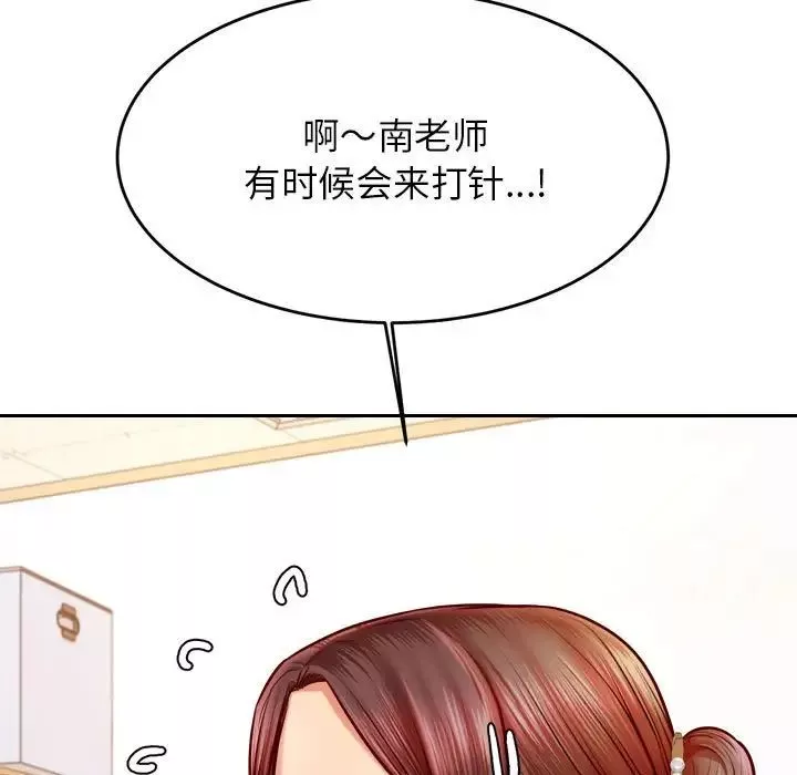 我的专属老师-第32话 - 图片 40