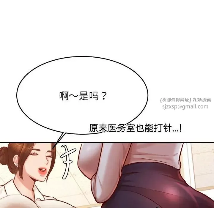 我的专属老师-第32话 - 图片 43