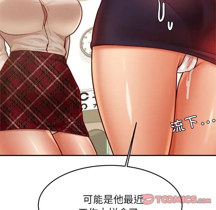 我的专属老师第32话