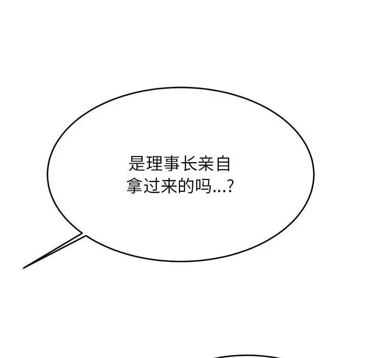 我的专属老师第32话