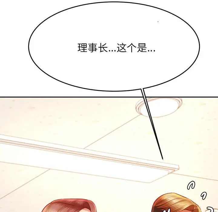 我的专属老师第32话