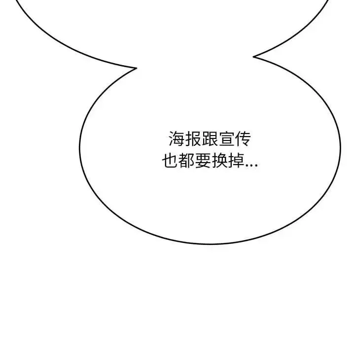 我的专属老师-第32话 - 图片 57