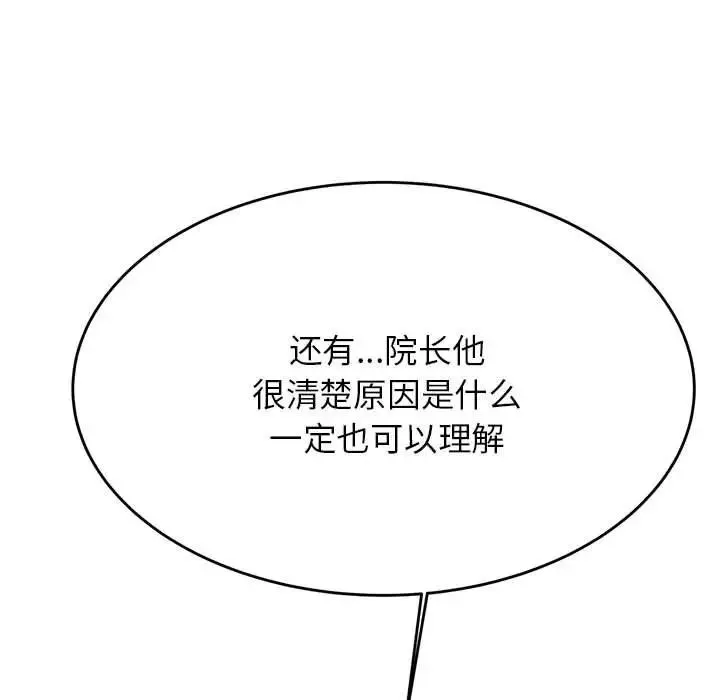 我的专属老师-第32话 - 图片 62
