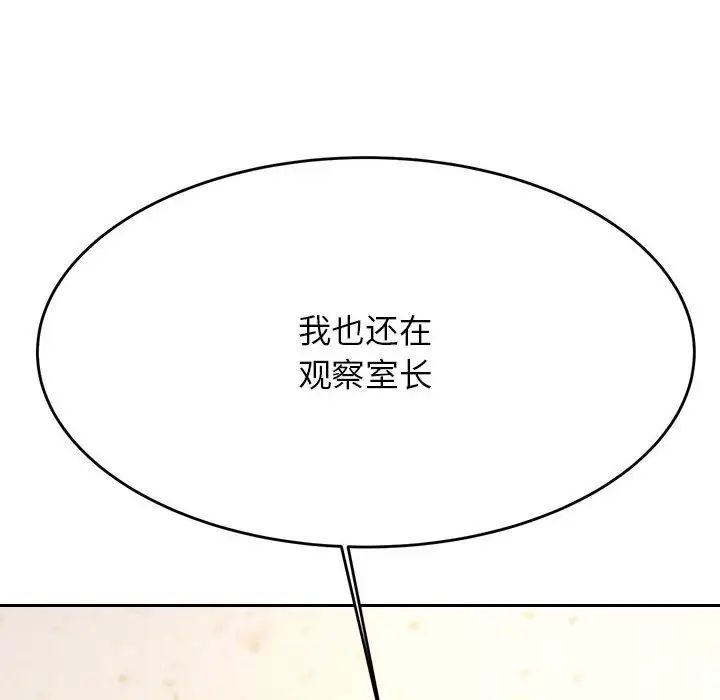 我的专属老师第32话