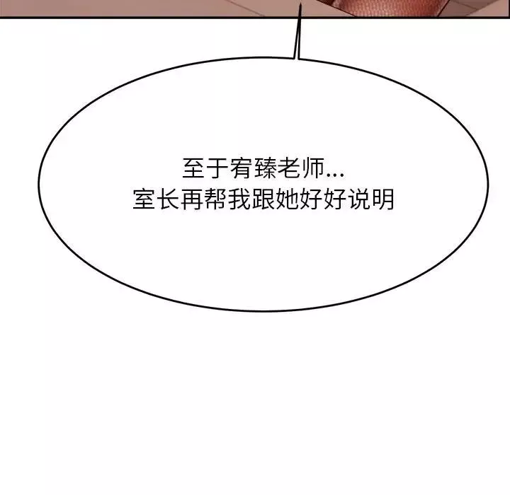 我的专属老师-第32话 - 图片 64