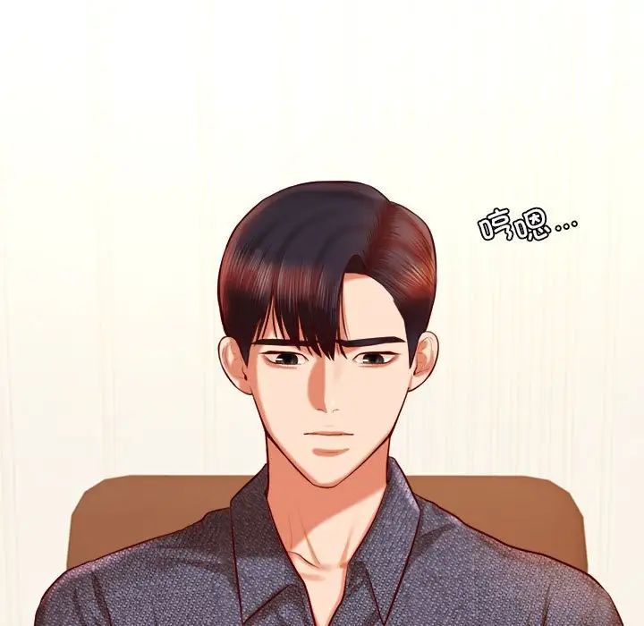 我的专属老师第32话