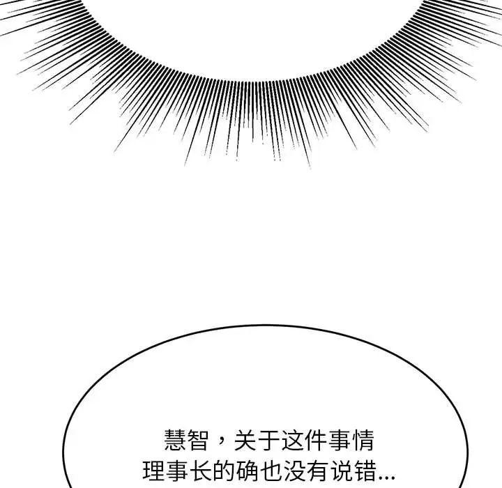 我的专属老师第32话