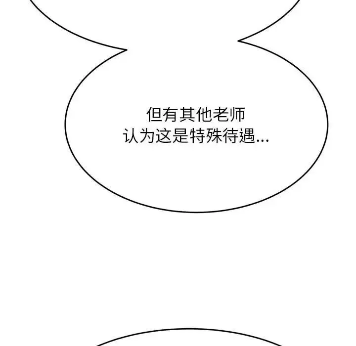 我的专属老师-第32话 - 图片 75