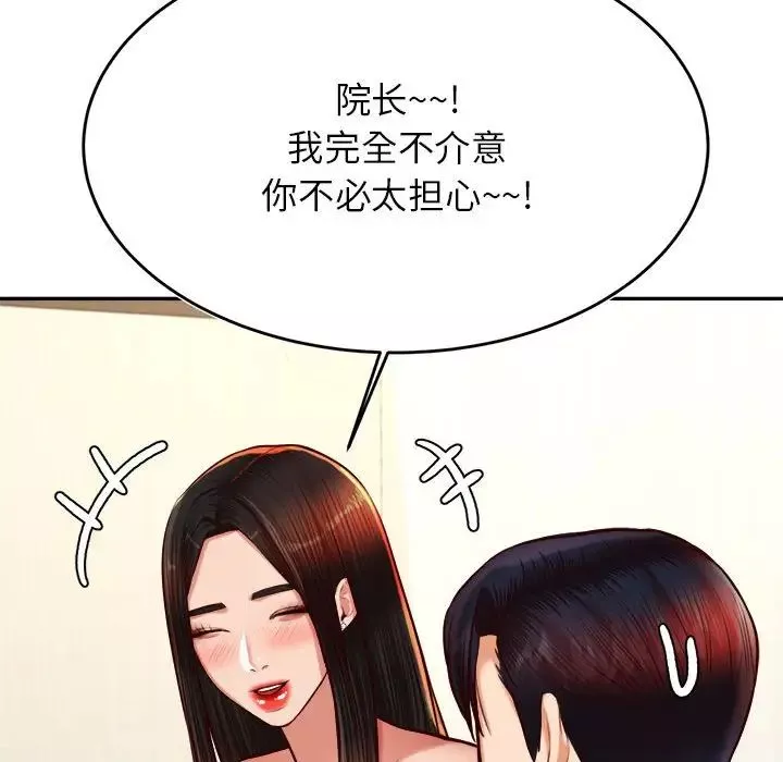 我的专属老师-第32话 - 图片 79