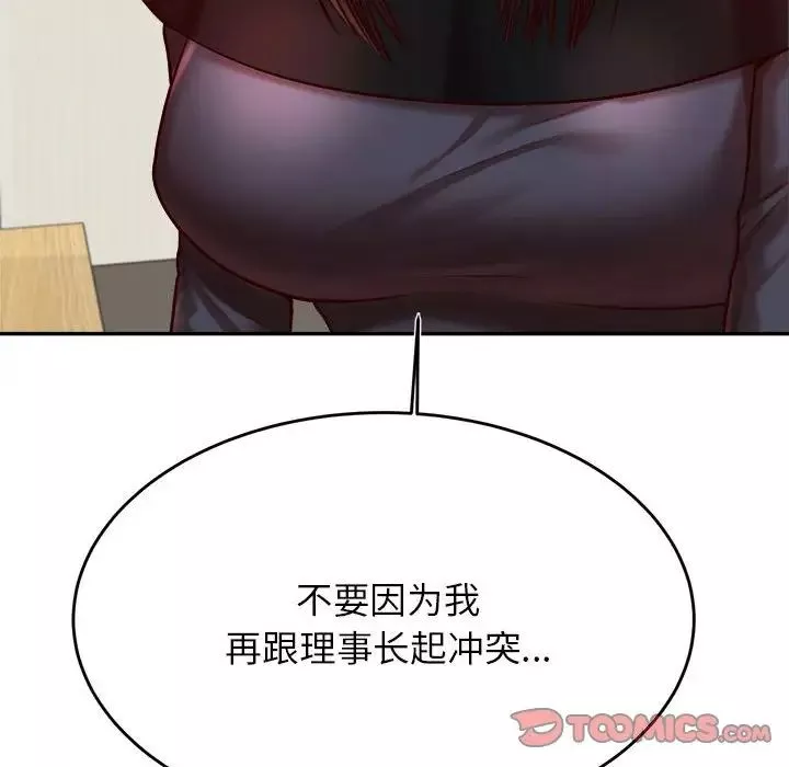 我的专属老师-第32话 - 图片 84