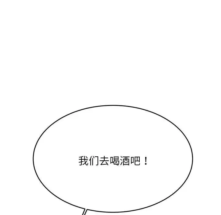 我的专属老师-第32话 - 图片 91