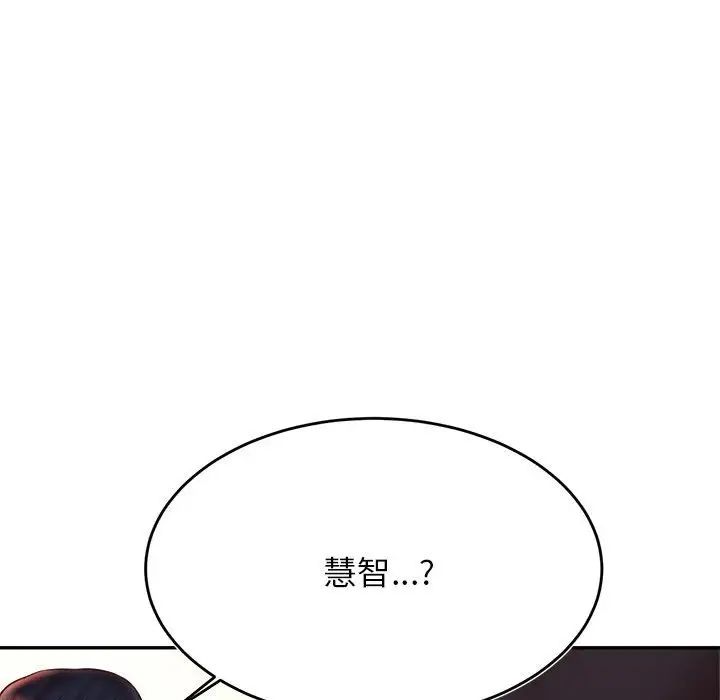 我的专属老师第32话