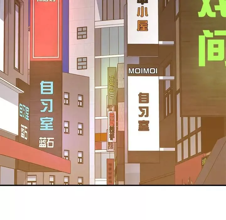 我的專屬老師第32話