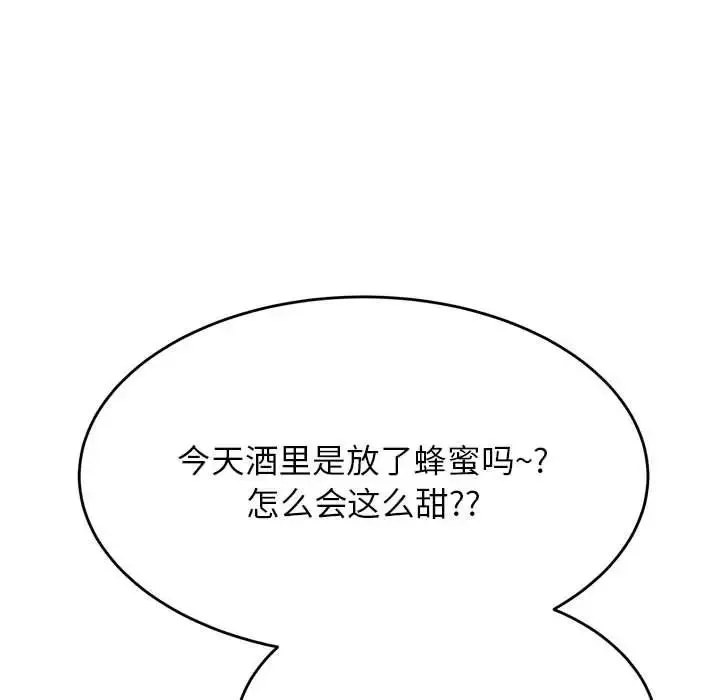 我的專屬老師第32話