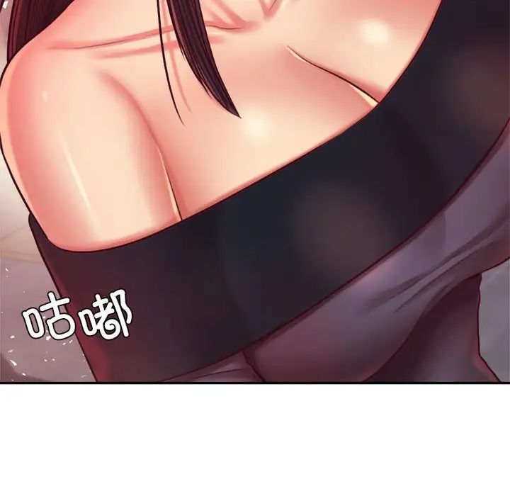 我的专属老师第32话