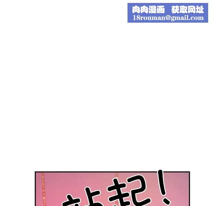 我的专属老师-第32话 - 图片 111