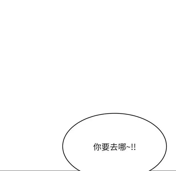 我的专属老师-第32话 - 图片 113