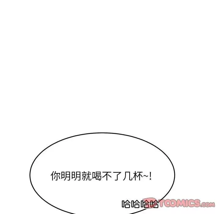 我的专属老师-第32话 - 图片 116