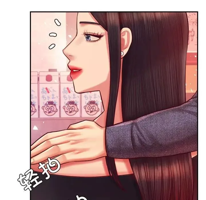 我的专属老师-第32话 - 图片 119
