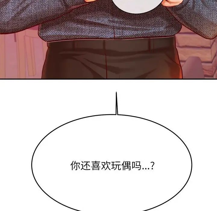 我的专属老师第32话