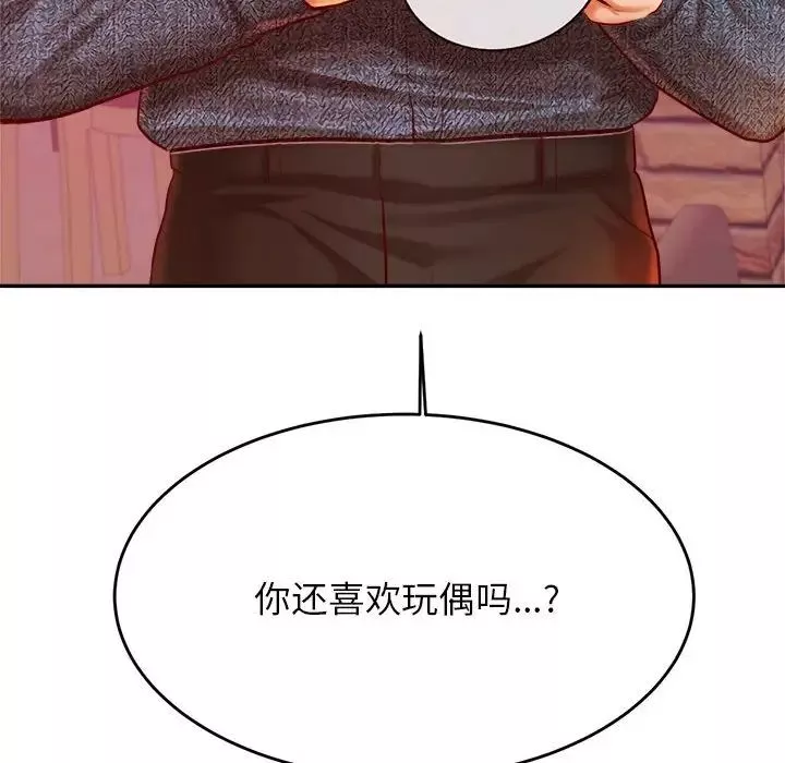 我的专属老师-第32话 - 图片 137
