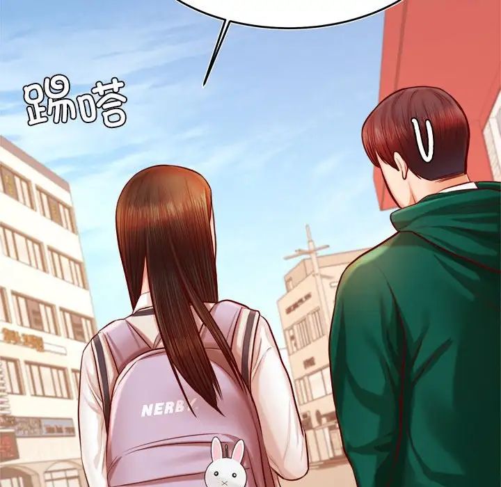 我的专属老师第32话