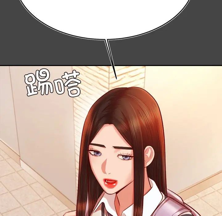 我的专属老师第32话