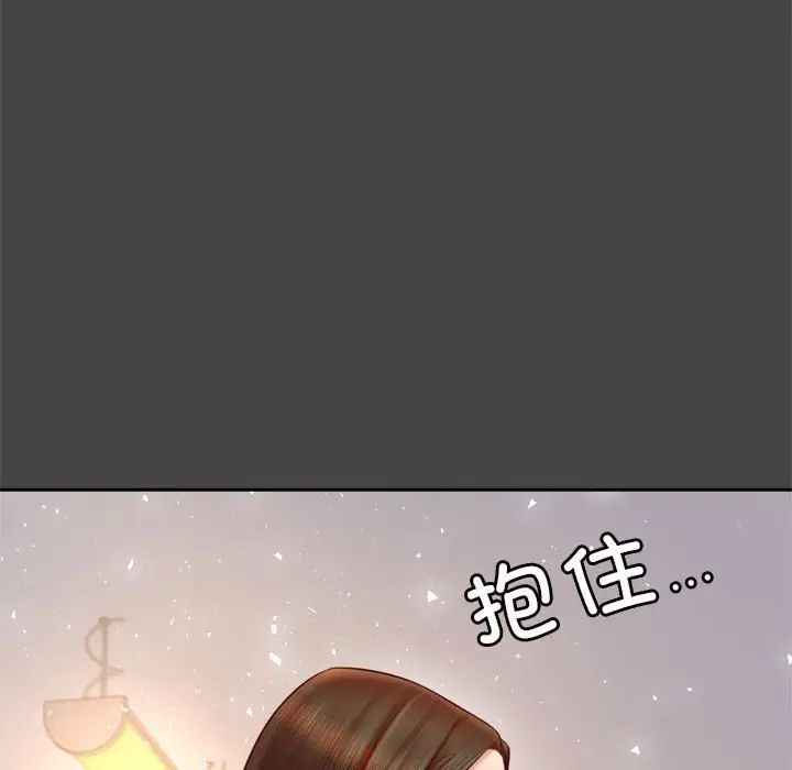 我的专属老师第32话