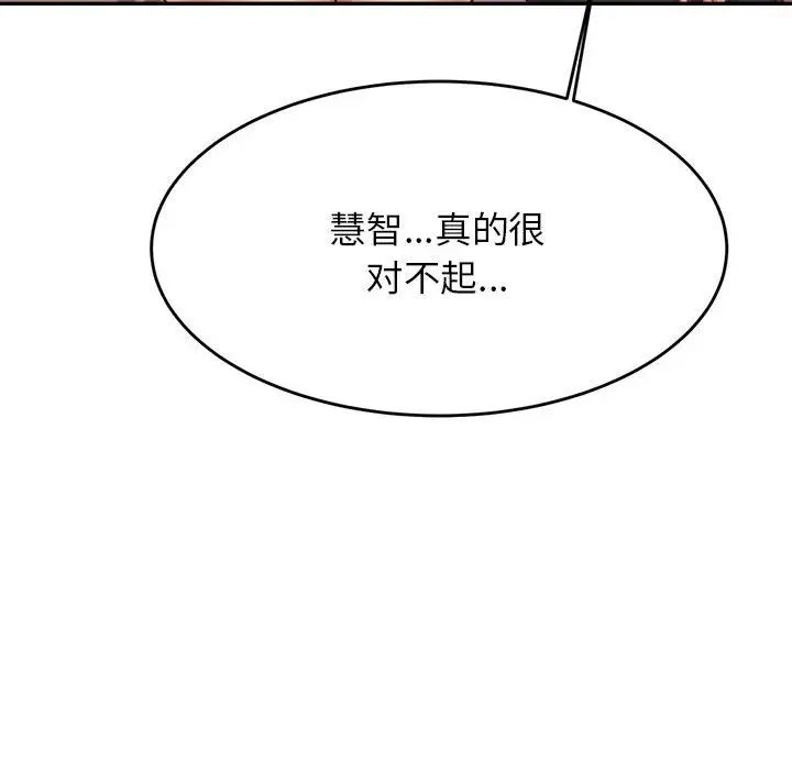 我的专属老师第32话