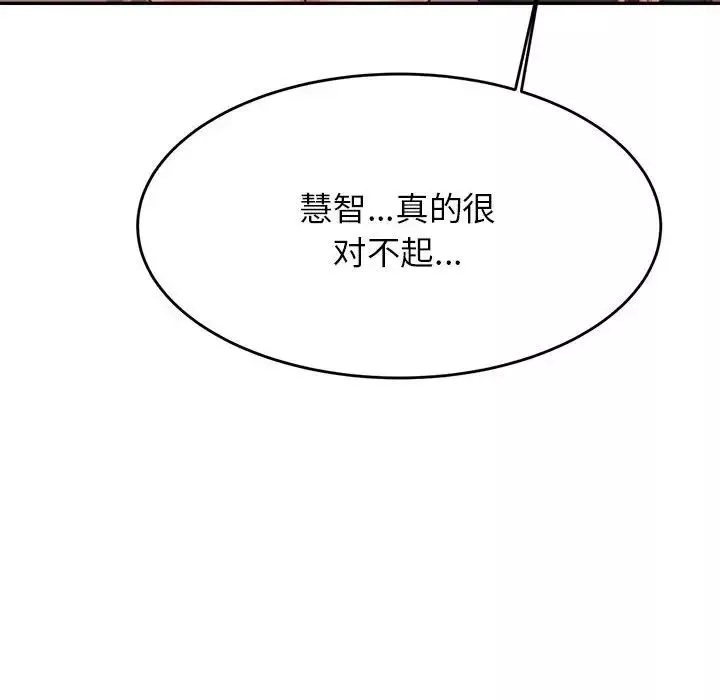 我的專屬老師第32話