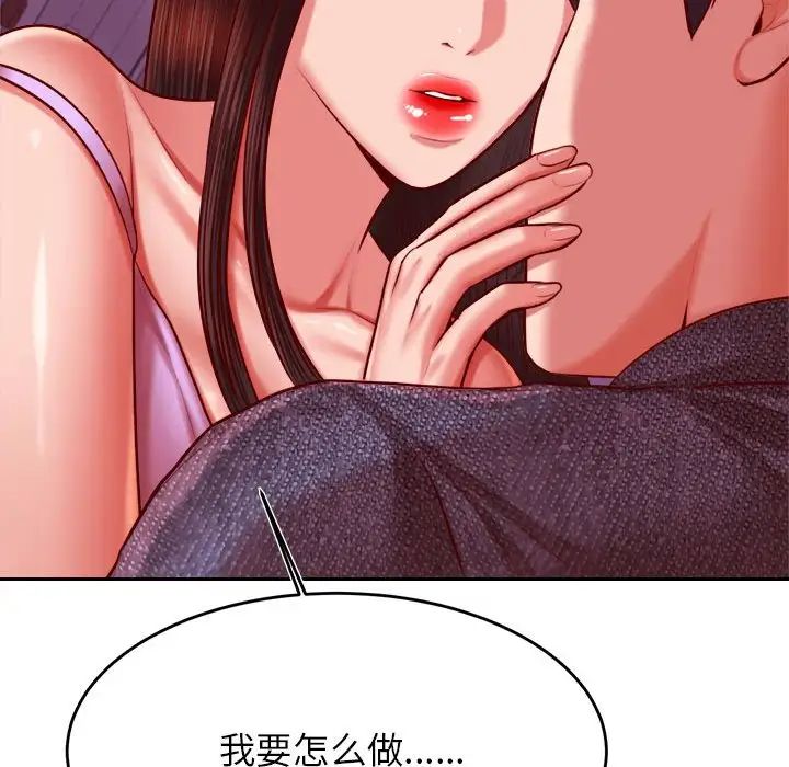 我的专属老师第32话