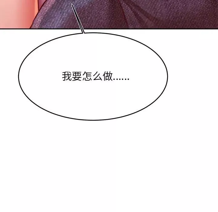 我的专属老师-第33话 - 图片 11