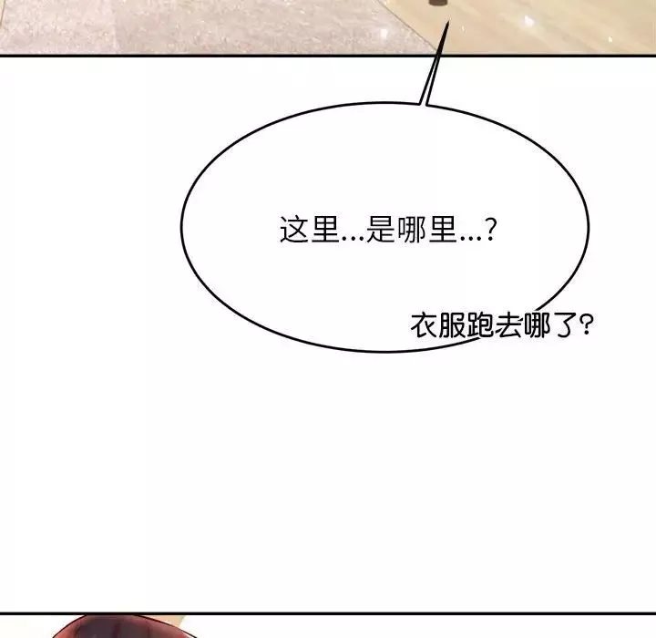 我的专属老师-第33话 - 图片 28