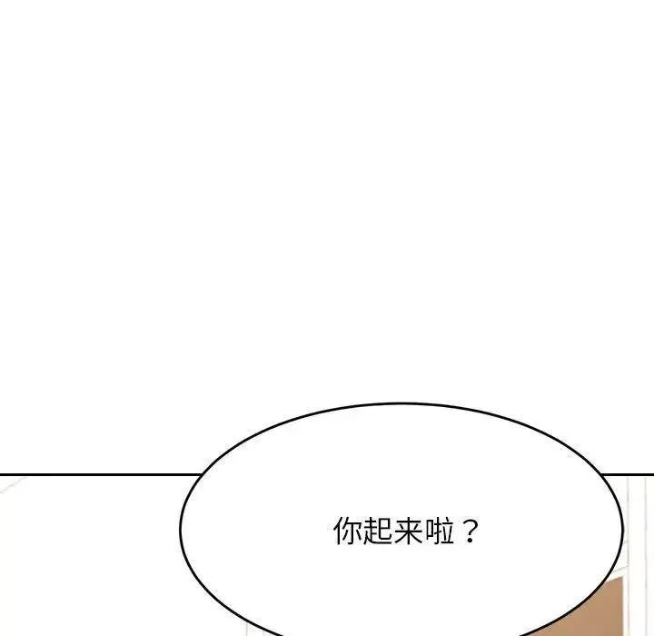 我的专属老师-第33话 - 图片 35
