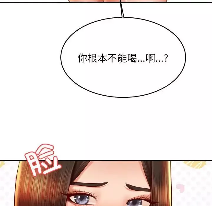 我的专属老师-第33话 - 图片 38