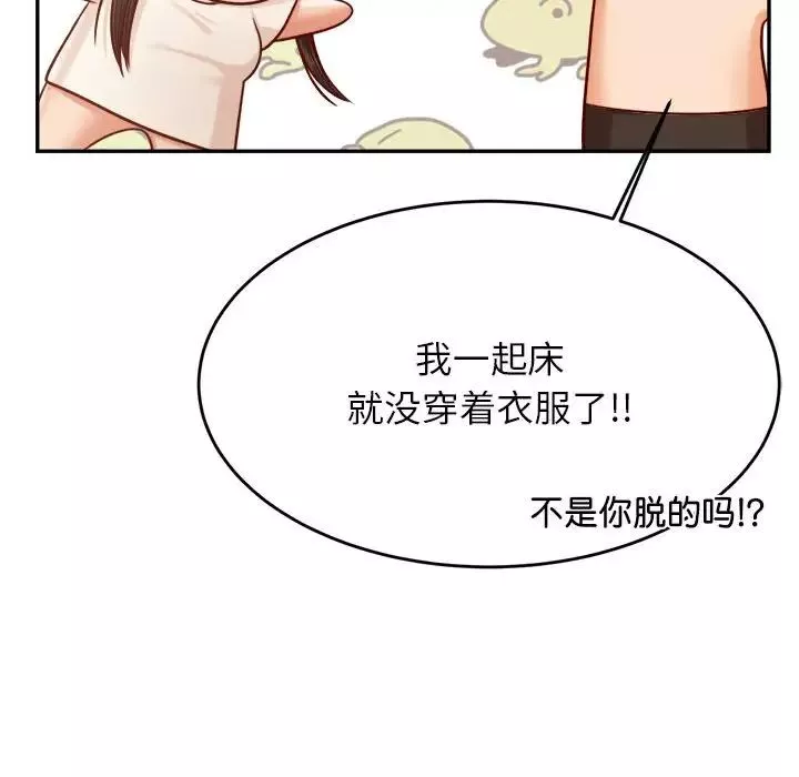 我的專屬老師第33話