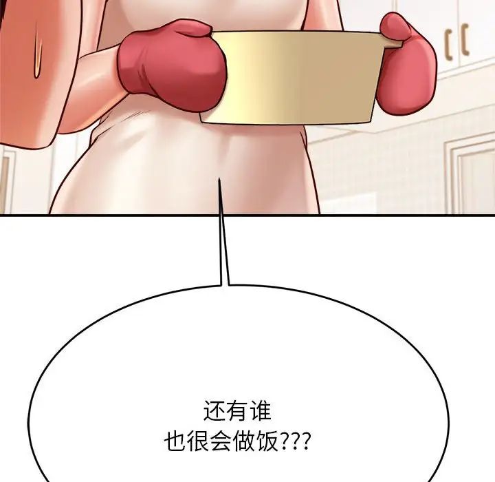 我的專屬老師第33話