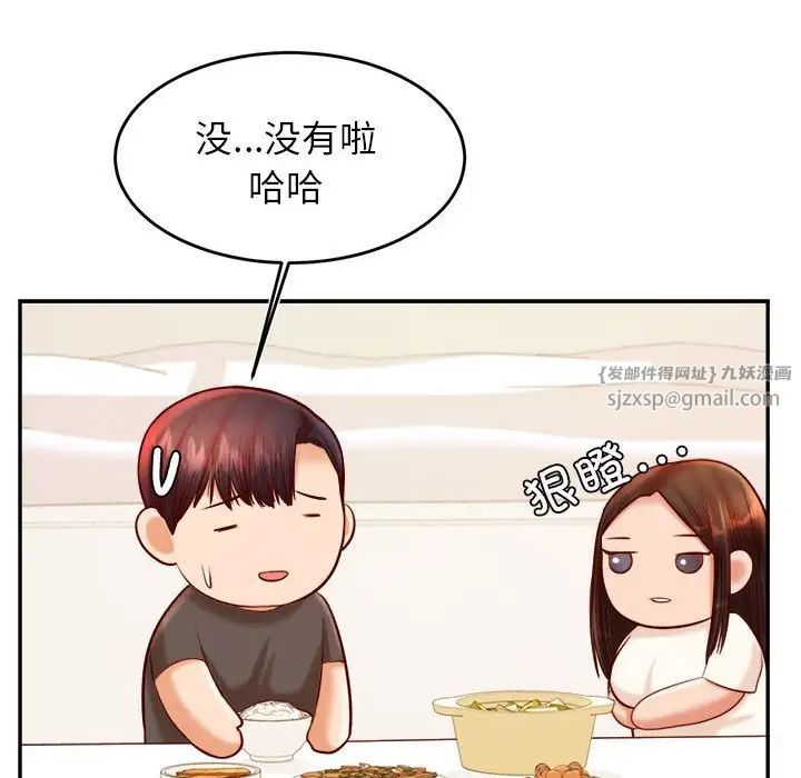 我的专属老师第33话