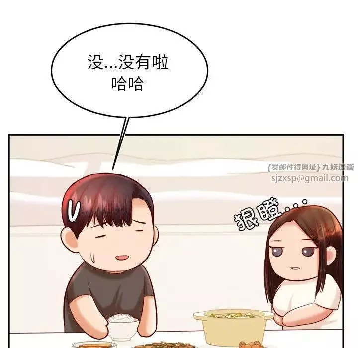 我的专属老师-第33话 - 图片 48