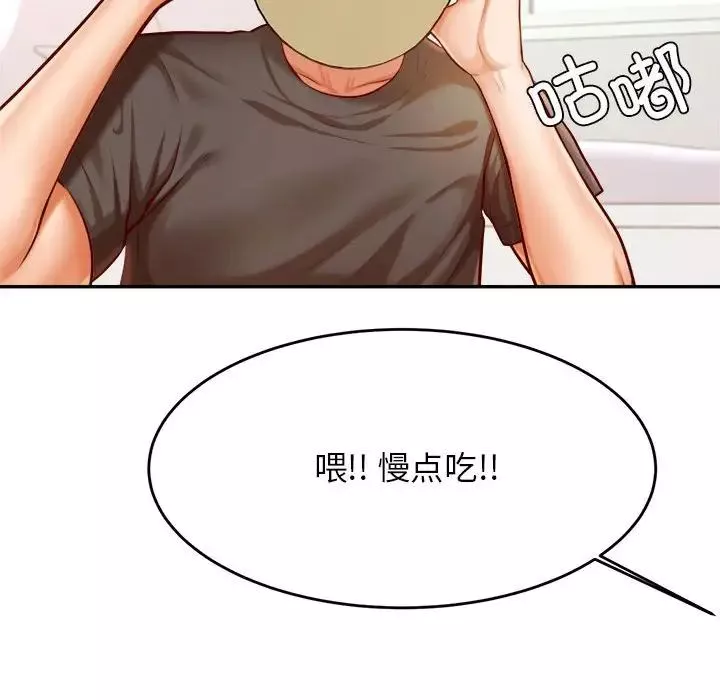 我的专属老师-第33话 - 图片 53