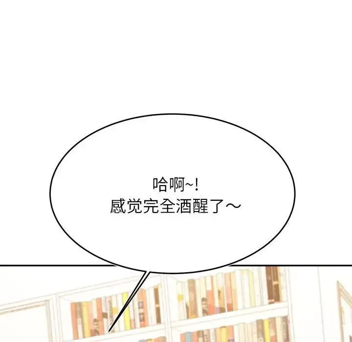 我的专属老师-第33话 - 图片 54