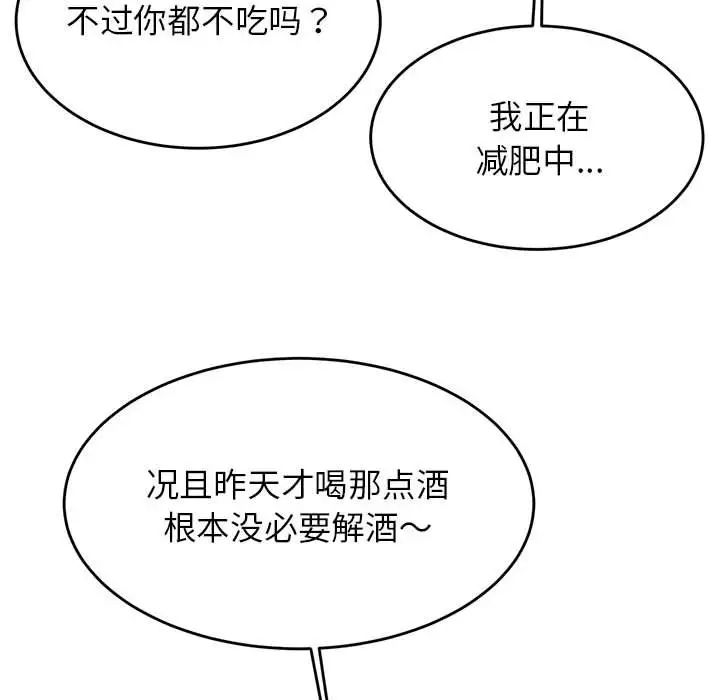 我的专属老师第33话