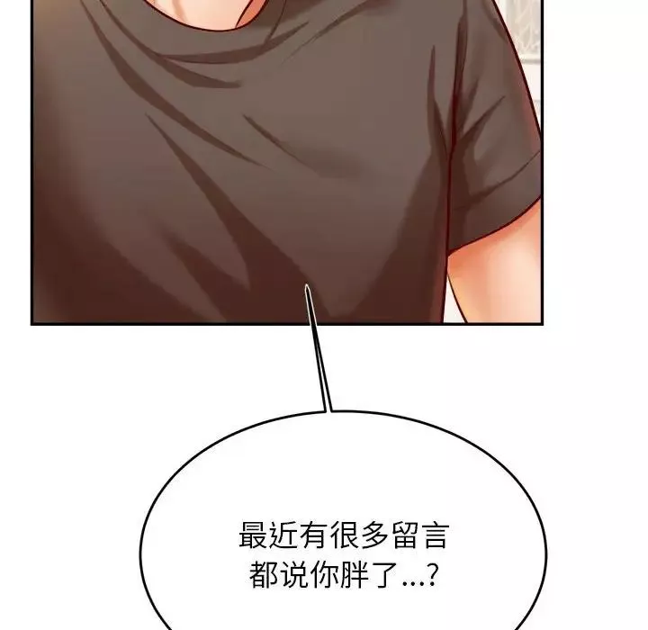 我的專屬老師第33話