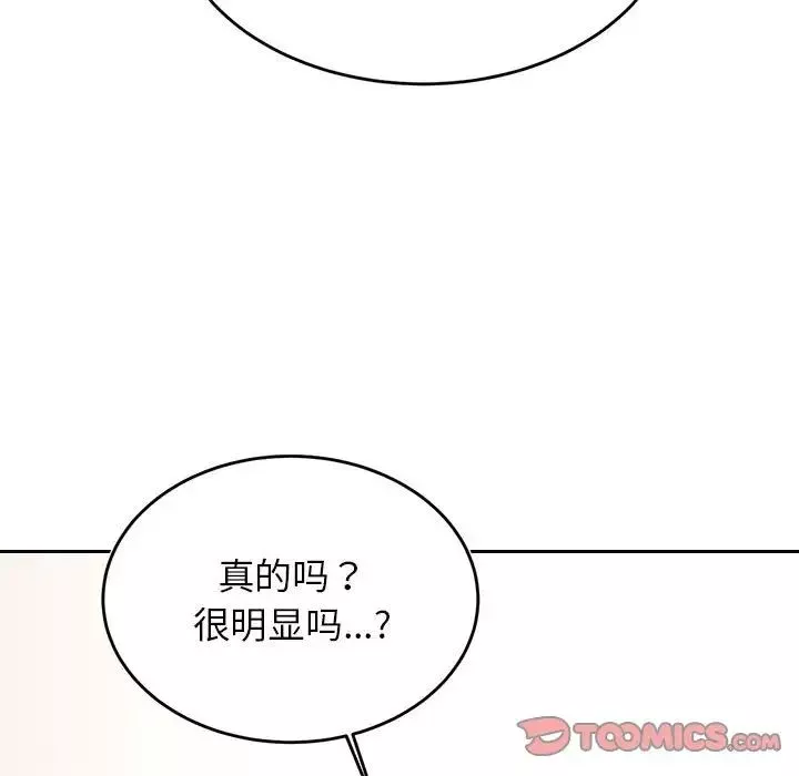 我的专属老师-第33话 - 图片 63