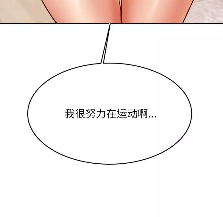 我的专属老师-第33话 - 图片 66