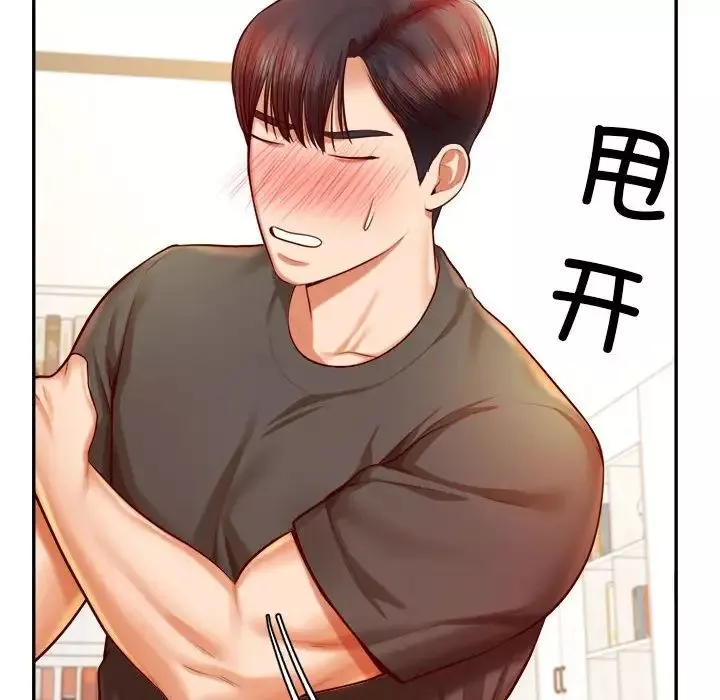 我的專屬老師第33話