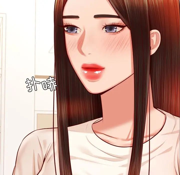 我的专属老师第33话