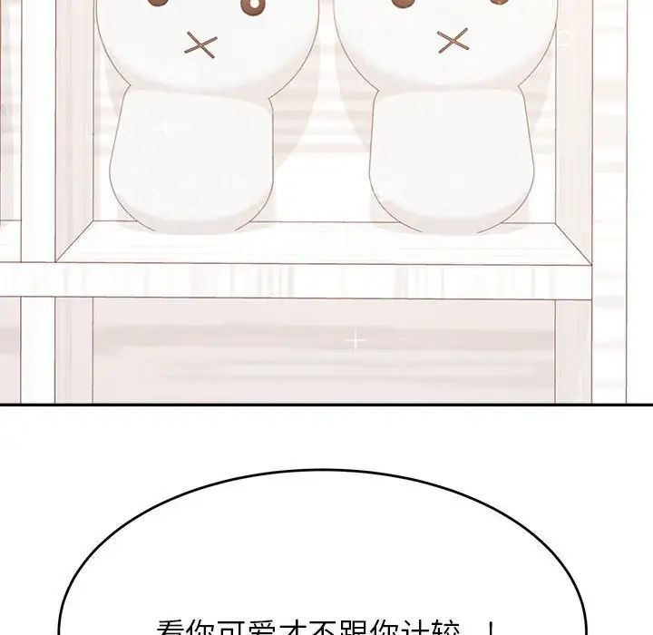 我的专属老师第33话