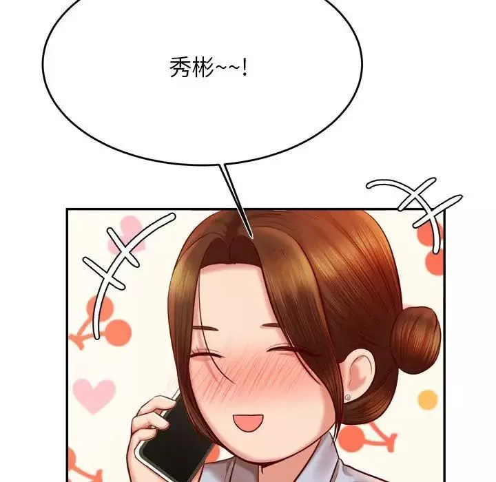 我的专属老师-第33话 - 图片 91