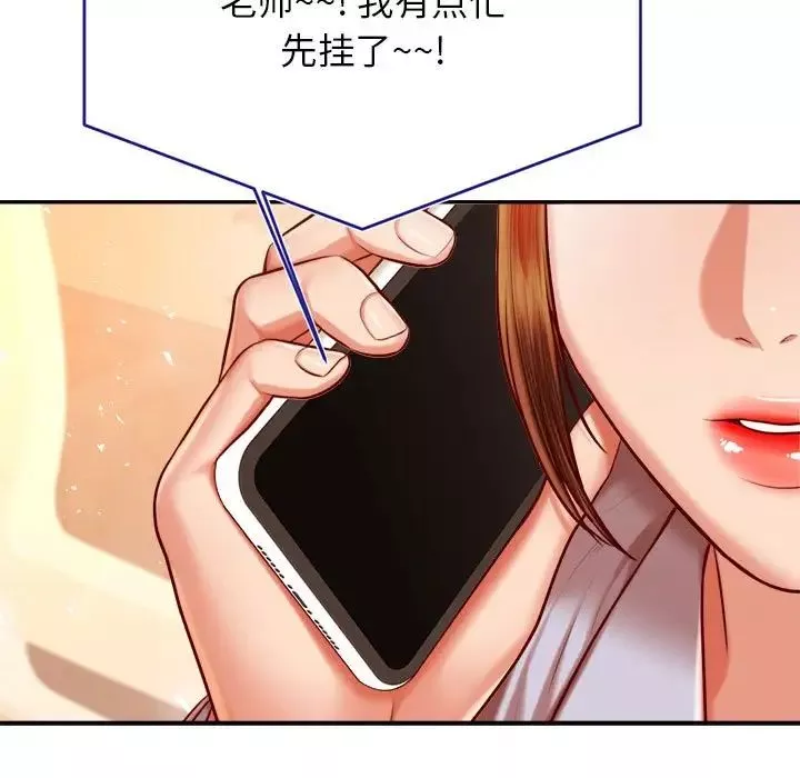 我的专属老师-第33话 - 图片 95